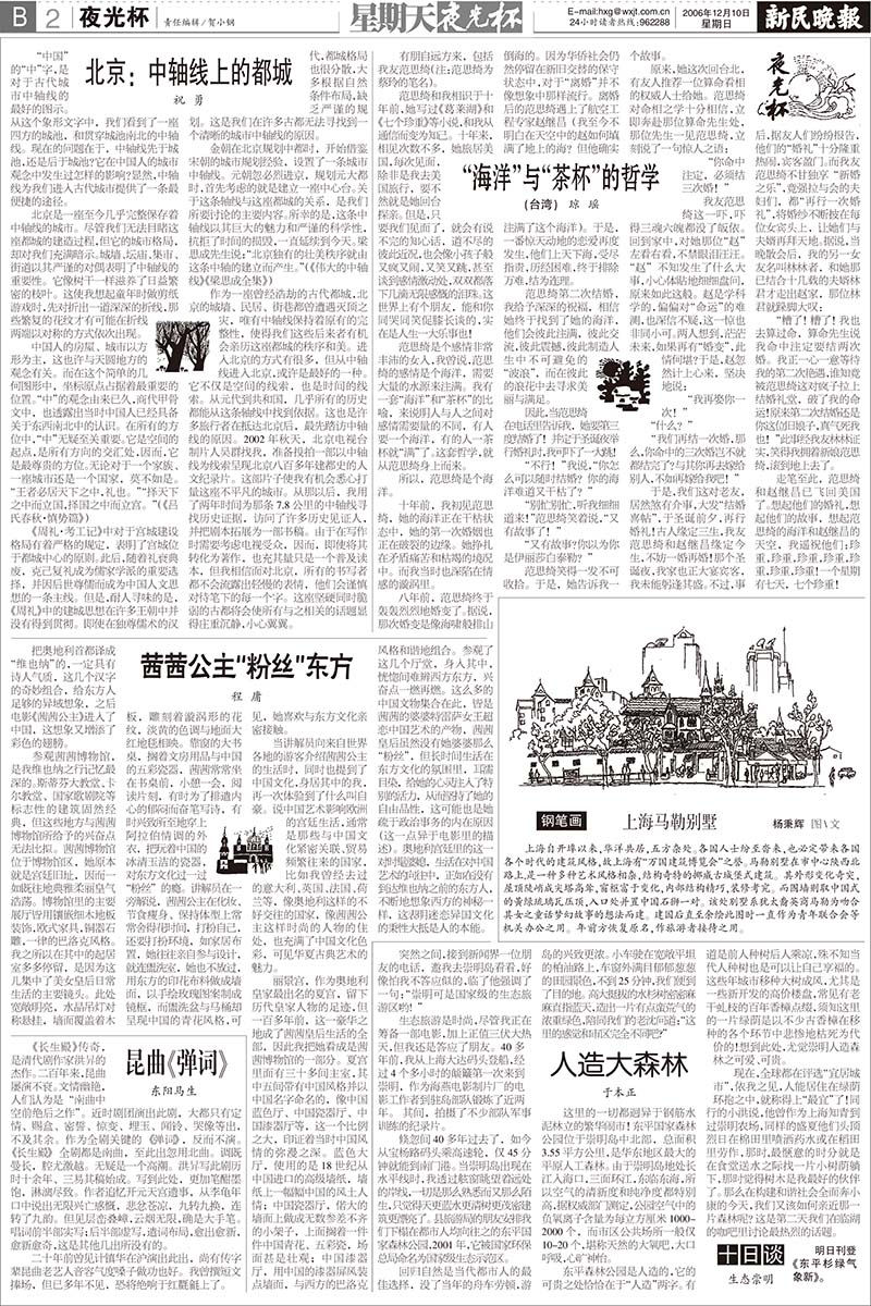 夜读｜琼瑶旧文一则�：“海洋”与“茶杯”的哲学
