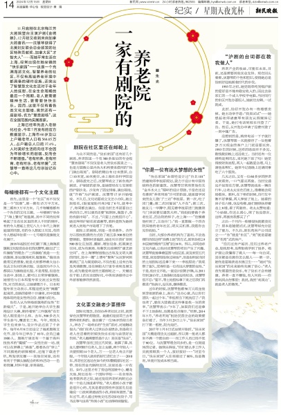 广州春节各商圈人气“井喷”，金饰电器销售旺盛
