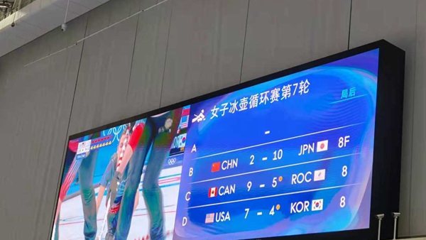 中国女子冰壶队不敌日本队，无缘三连胜
