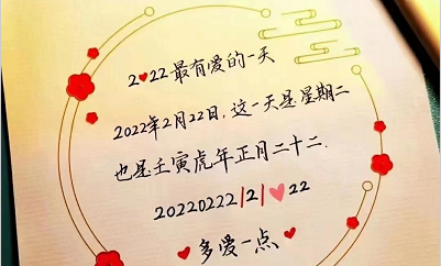2月22日，史上最难上海话说的就是今天