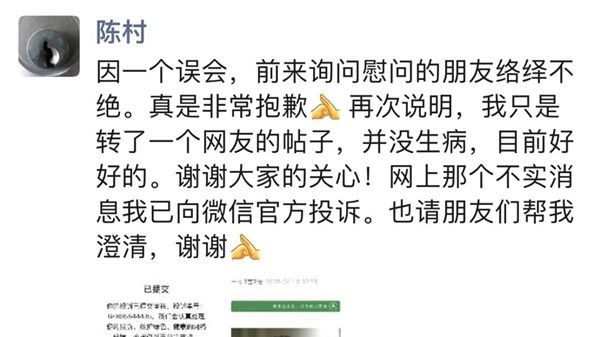上海作家陈村澄清：我很好，我没生病！愿求生之路通畅