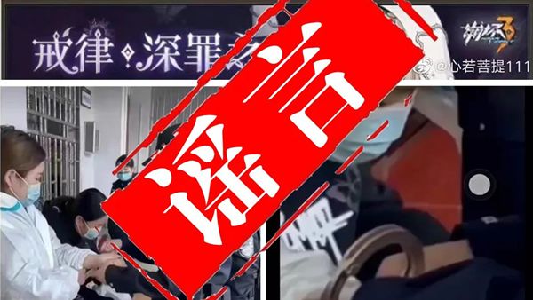网传“来福士阳性母女被正式逮捕”？杭州上城区：假的