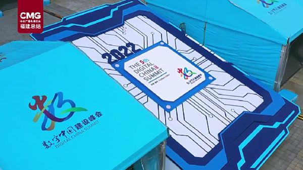 科技感十足！第五届数字中国建设成果展览会开展