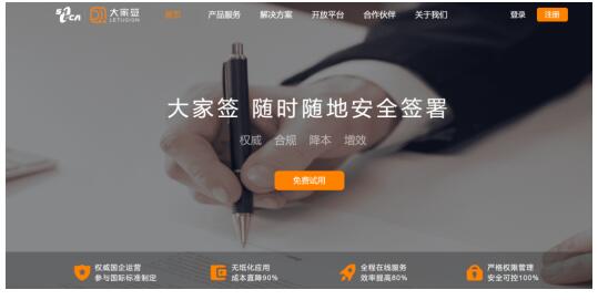 大家签荣获2022年上海市高新技术成果转化项目证书