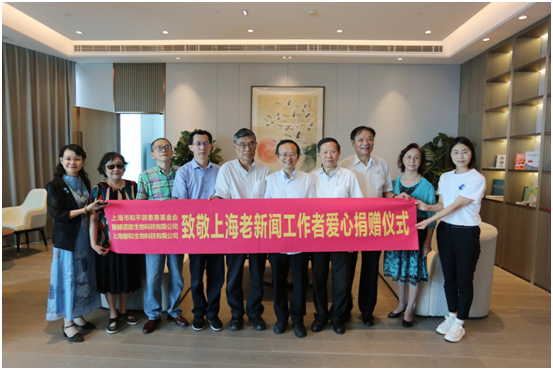 致敬老新闻工作者，上海诺鼎爱心捐赠有序落实