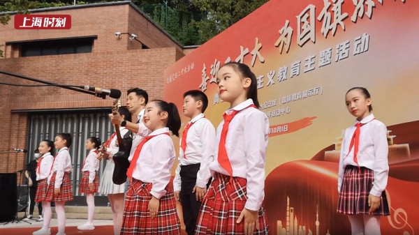 视频|祝福祖国！今晨上海各界举行国庆升旗活动