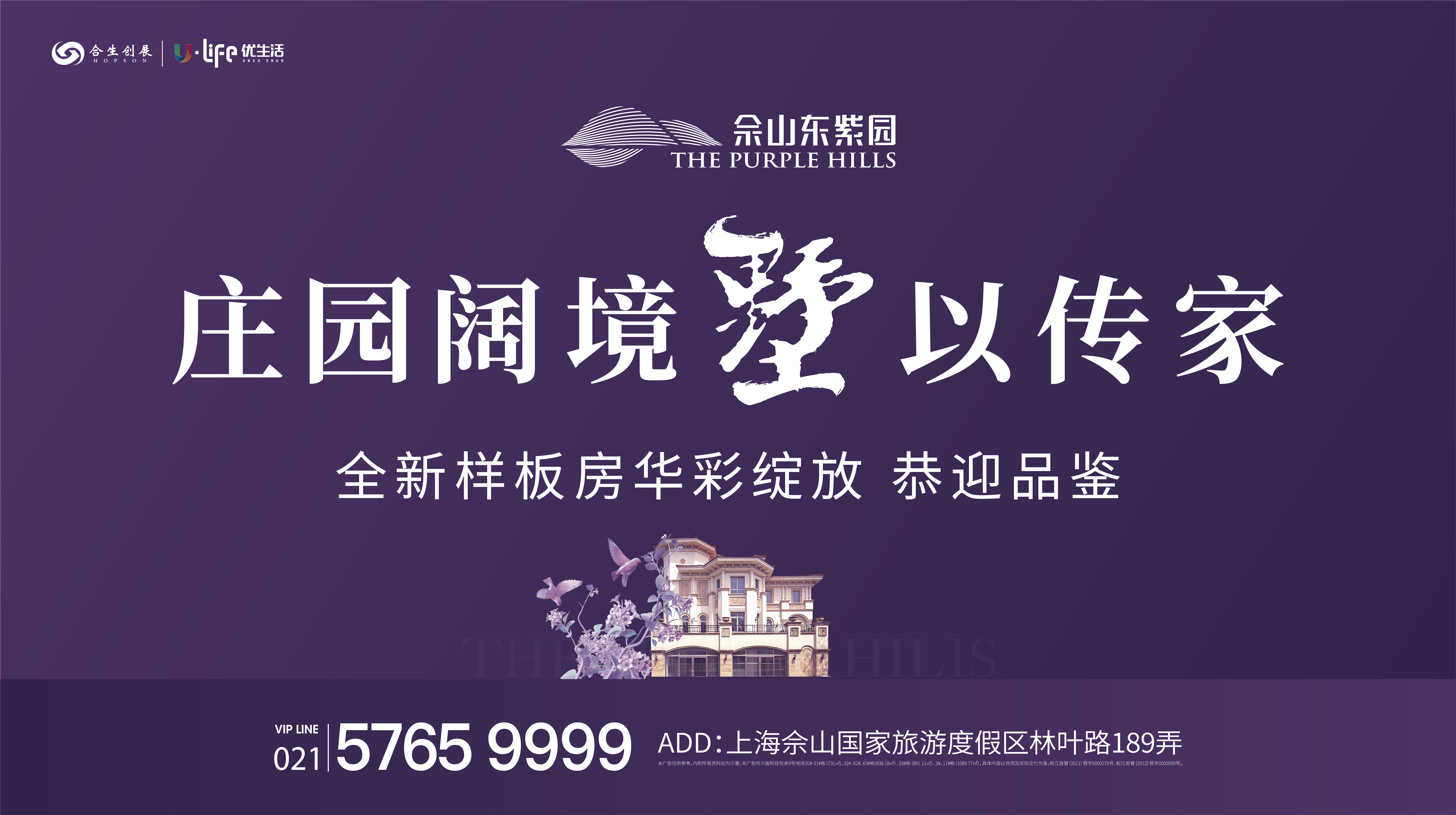 Double墅居 焕新绽放