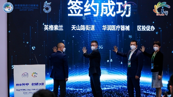 进博会“投资上海”系列活动首场推介长宁 8家重点项目集中签约投资规模共计45.87亿元