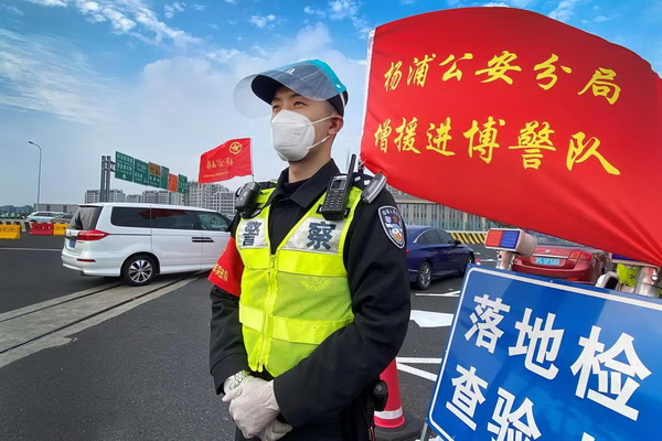 杨浦公安分局增援进博警队展风采