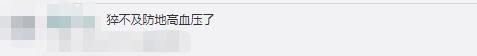 电子血压计袖带怎么用这个标准下调！网友：猝不及防变成高血压了…_https://www.jmylbn.com_新闻资讯_第9张