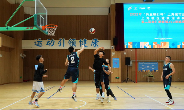 上海社区健康运动会 以球会友 沟通邻里