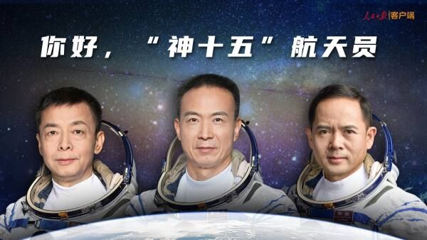 6名航天员即将“太空会师” 神舟十五号瞄准11月29日23时08分发射