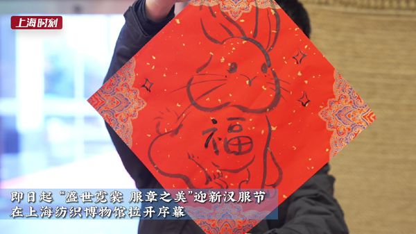 视频 | 穿上汉服迎新春 游园会里体验传统文化