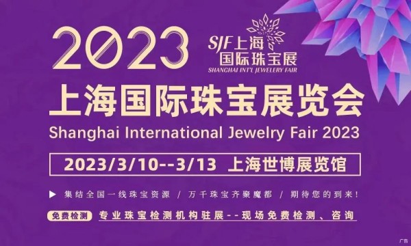 免费领票！上海这个重量级珠宝展来了！翡翠/珍珠/钻石…美到哭！