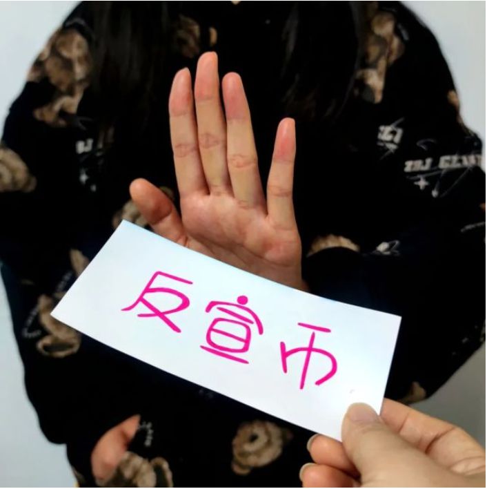 小西讲防范微课堂开讲啦!收到“反宣币”正确处理姿势_上海奉贤_新民网