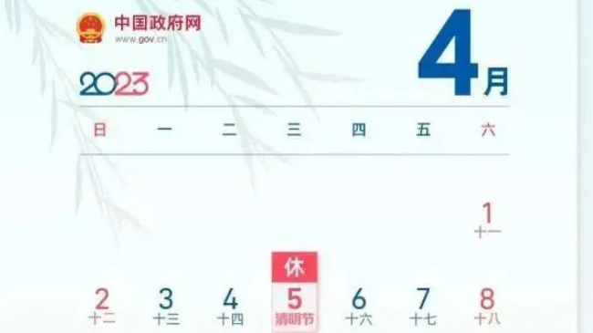 今年清明，高速公路免费通行1天！