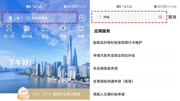 @本市城乡低保、低收入困难家庭 注意了！医疗救助年度救助限额调整，快来看看 →