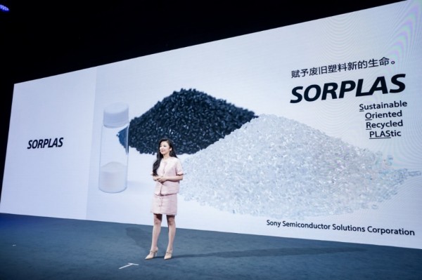 索尼首次披露阻燃再生塑料SORPLASTM研发路径，  与合作伙伴共筑低碳可持续发展之路