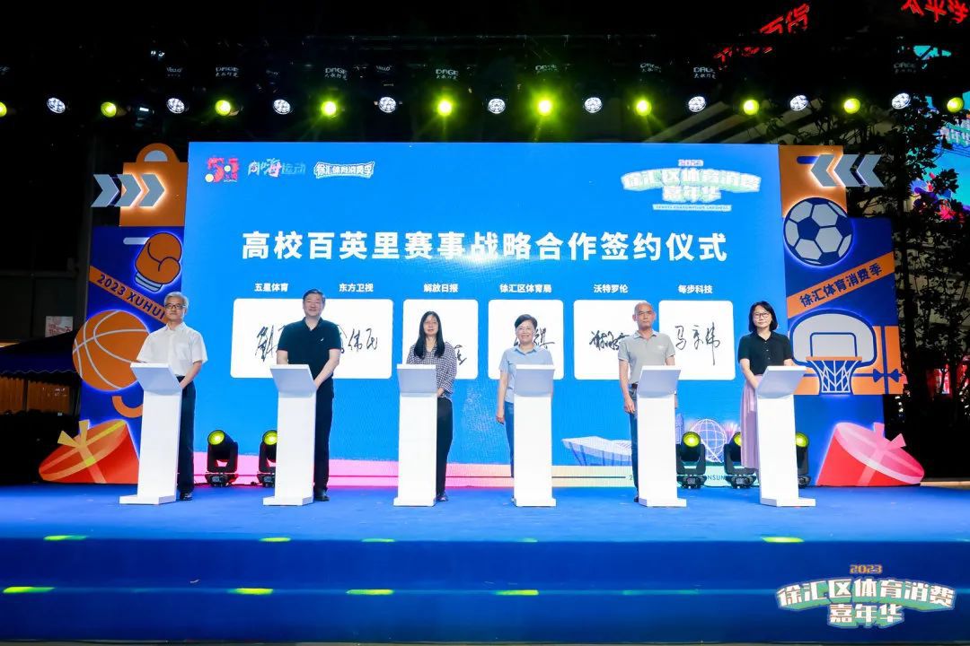 Nba 舞台 NBA奇境光影秀首次对外发布!2023徐汇区体育消费季再掀热潮_上海徐汇_新民网