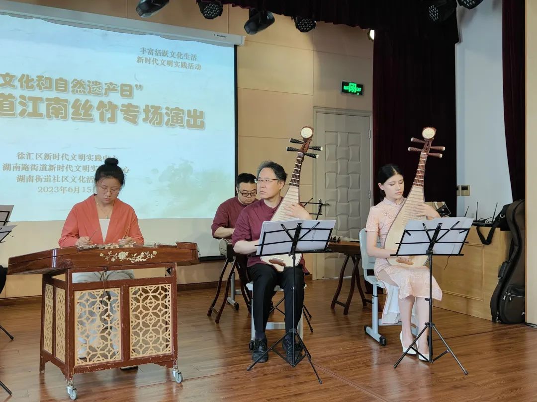 文化“大餐”送上门,江南丝竹的清音奏进居民心里_上海徐汇_新民网
