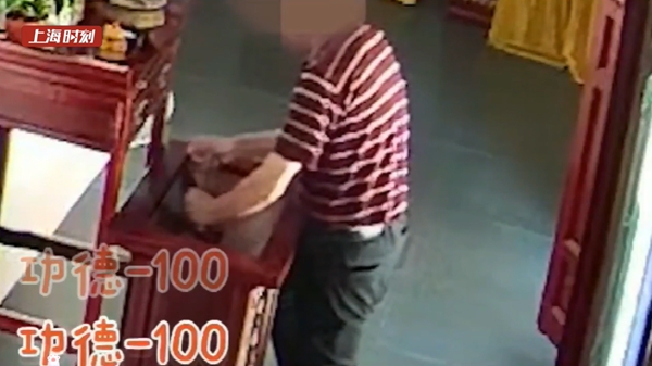 视频 | 沪一寺庙功德箱频繁遭窃 男子细线钓钱被刑事拘留