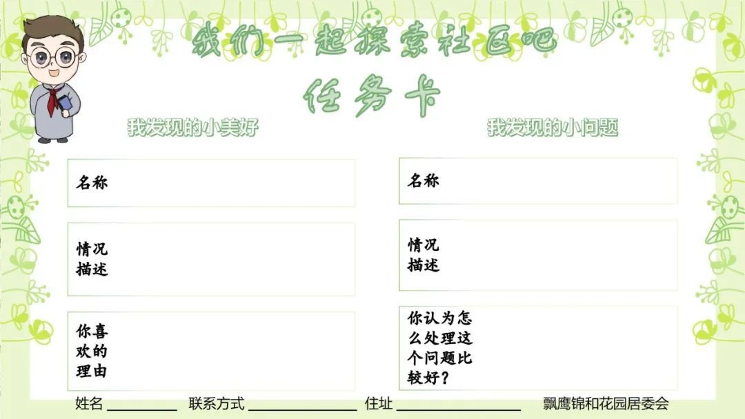 “一米视角”点子多!在宝山这个社区,孩子的想法和创意一一被实现_上海宝山_新民网