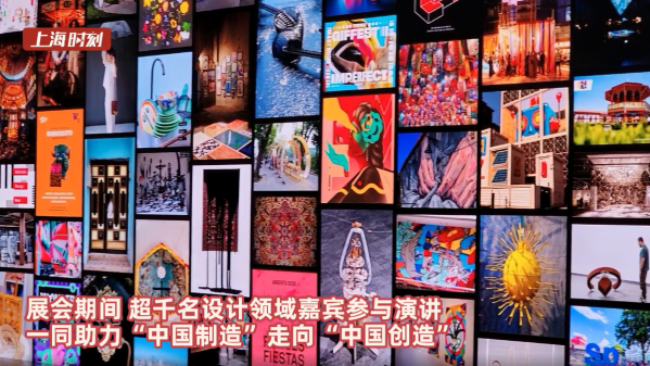 视频 | “中国制造”走向“中国创造” “打卡”智能装备创意设计首秀场