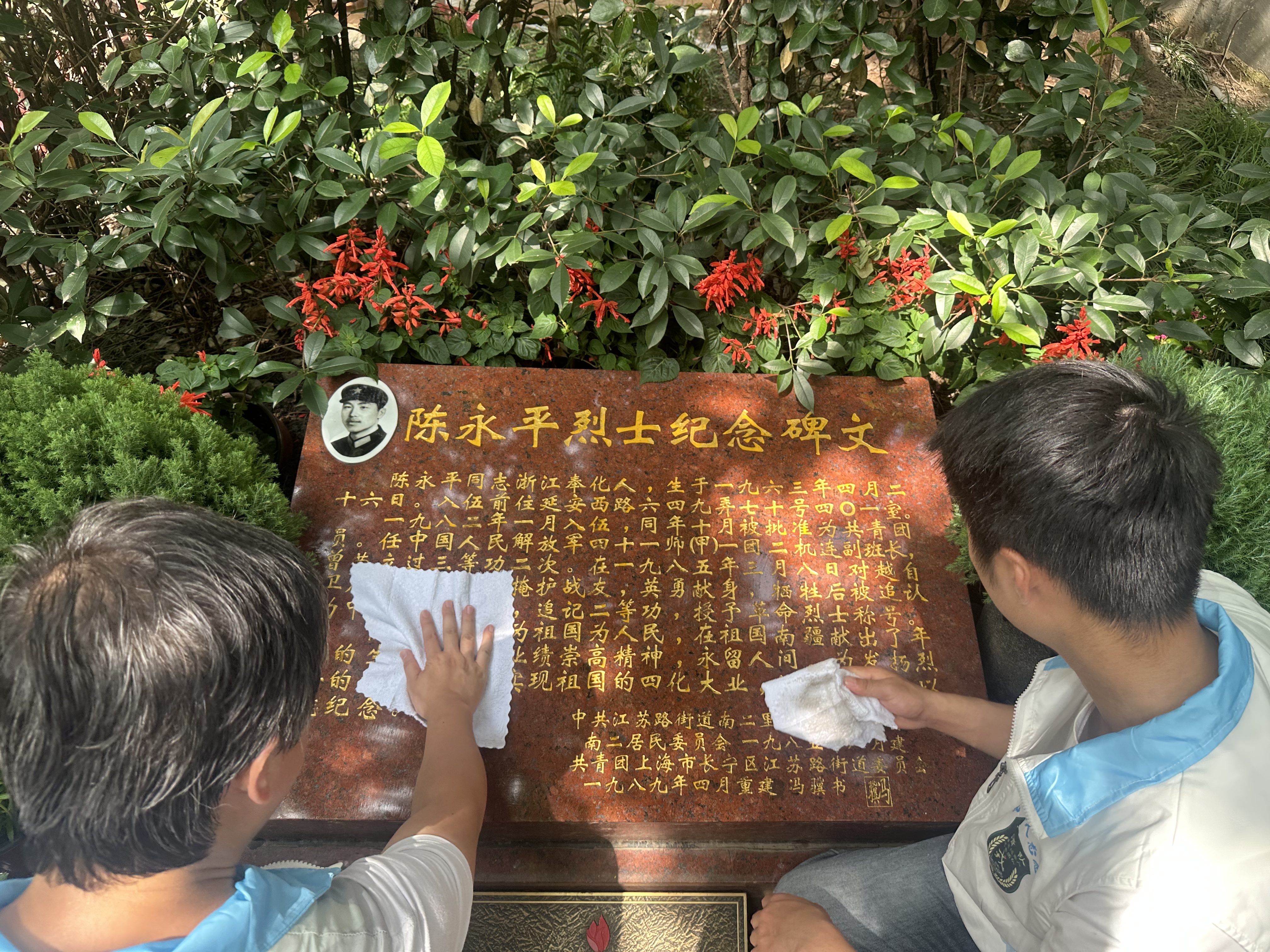 长宁“戎之情”军人服务社志愿者服务队崇敬守护烈士墓碑