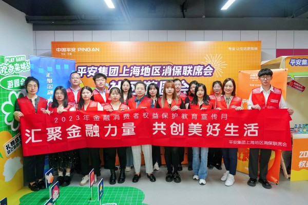 平安人寿上海分公司：金融知识进社区，“游园会”开到了家门口