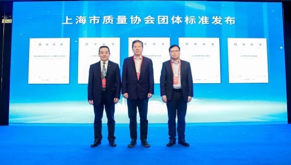 进博会·国际质量创新论坛暨企业家论坛在沪举行，上海制造业质量竞争力指数全国第一