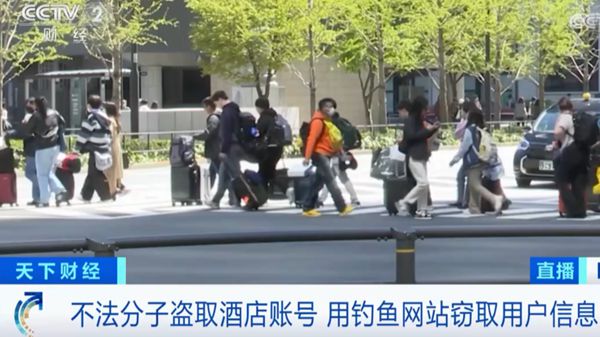 知名酒店预订平台，系统遭非法入侵！媒体曝光