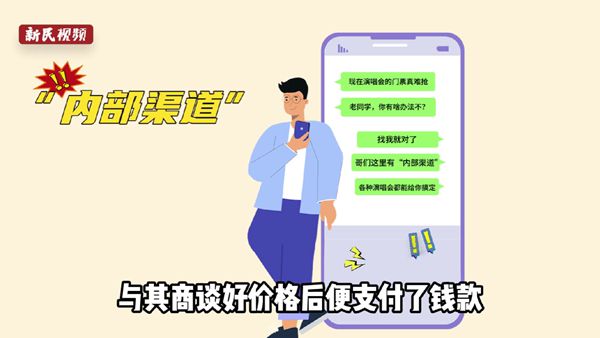 视频 | 热门演唱会刷脸拿票？上海警方侦破同窗“杀熟”诈骗案