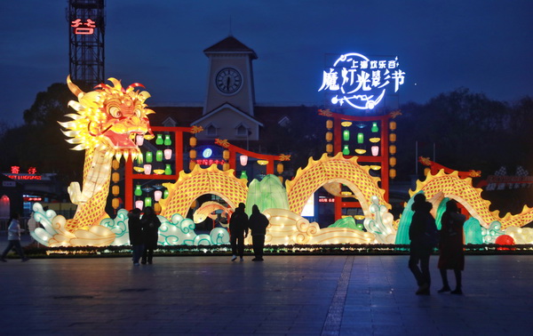 上海欢乐谷魔灯光影节开幕