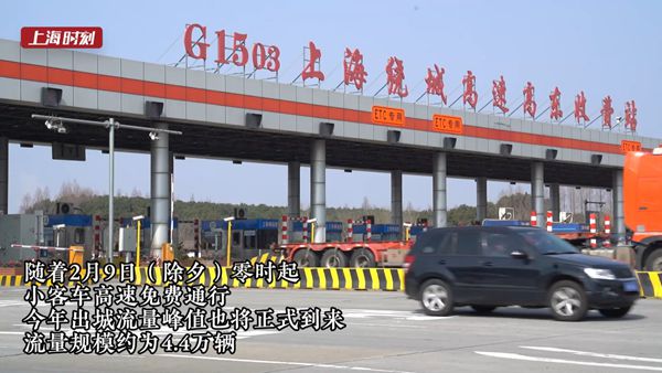 视频 | G40长江隧道拥堵高峰在何时？来听听交警的错峰建议