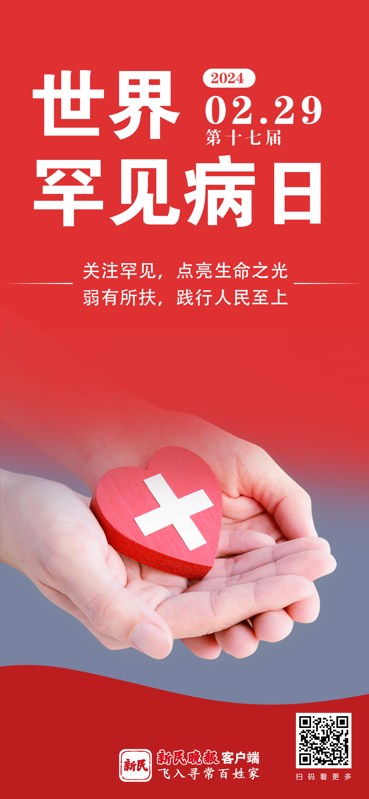 迈过三道坎，罕见病患者能否看到更多希望？