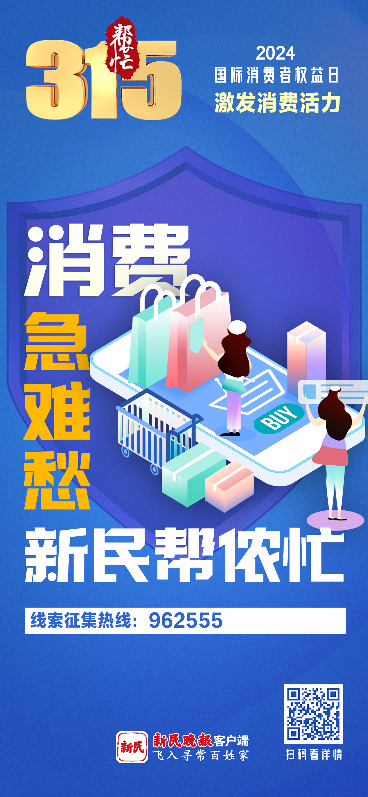 急难愁，新民晚报“帮侬忙”