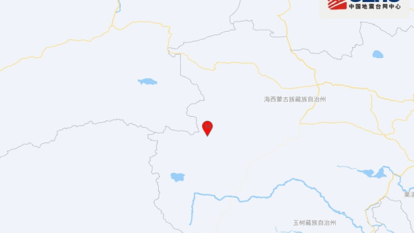 青海玉树州治多县发生4.5级地震 震源深度8千米
