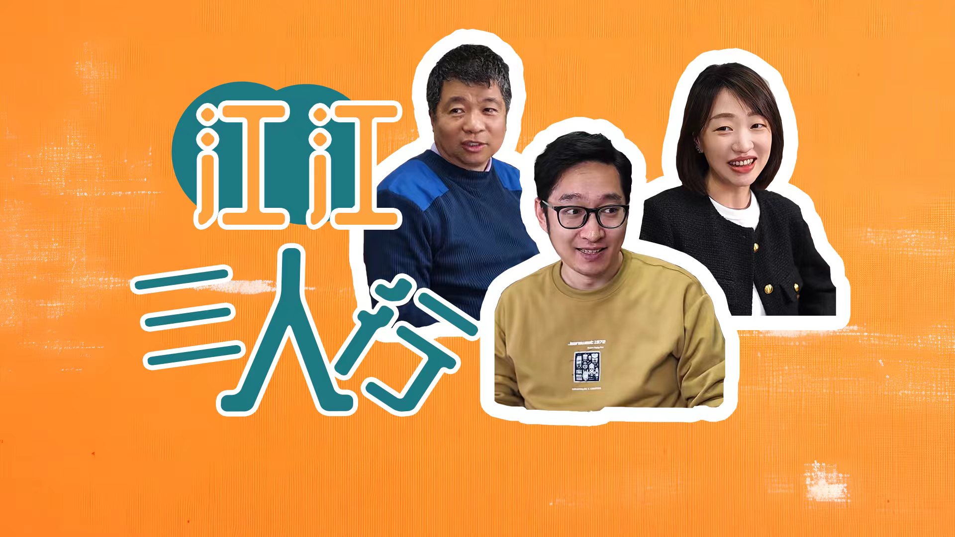 江江三人行｜上海老人的这个最新福利，一定要知道