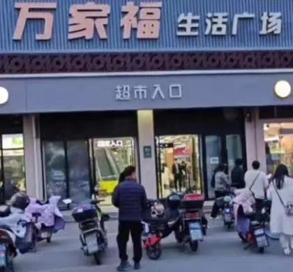 上海超市惊魂一幕！女子半身卷入自动扶梯！家属最新回应：仍在ICU，恐面临截肢