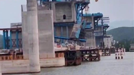 潭江特大桥北岸桥墩钢铁支模（架）发生倒塌，致2死1伤1失联