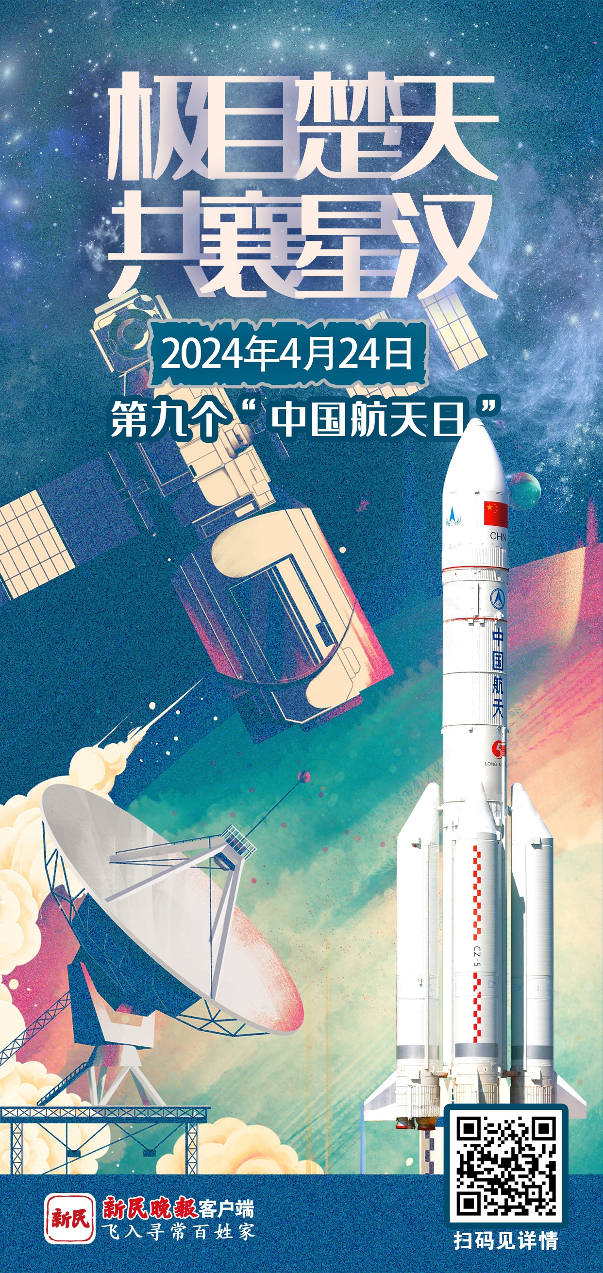 驶向大航天时代的“蓝海”