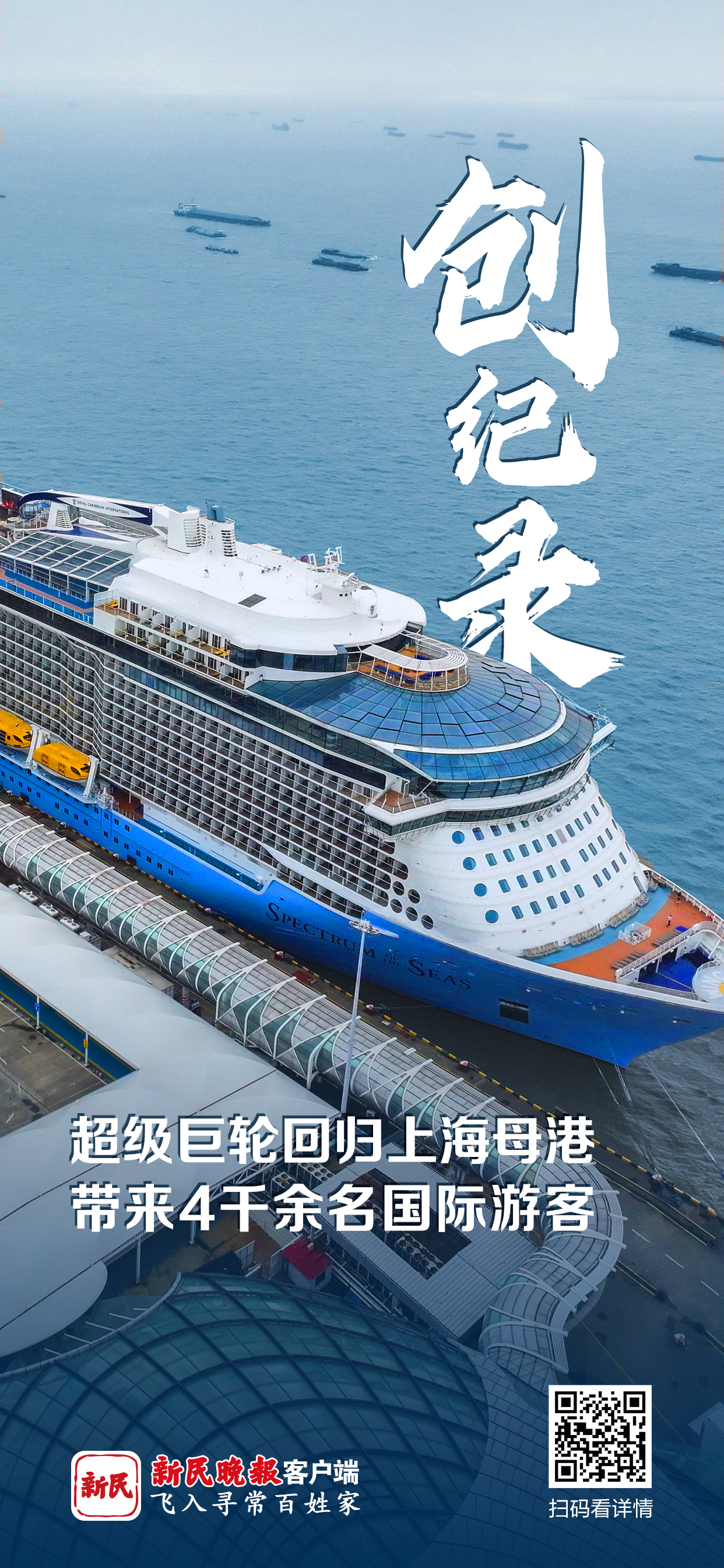 创纪录