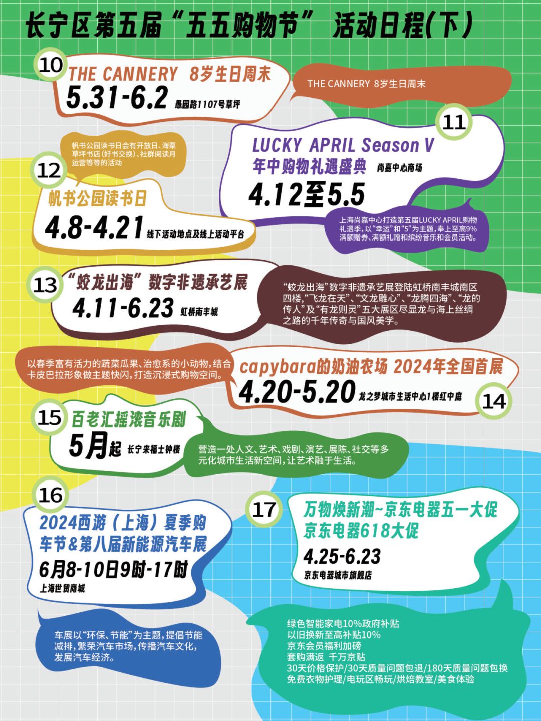 第 4 个：10条精品路线，带你玩转长宁！：星空体育注册网址是什么