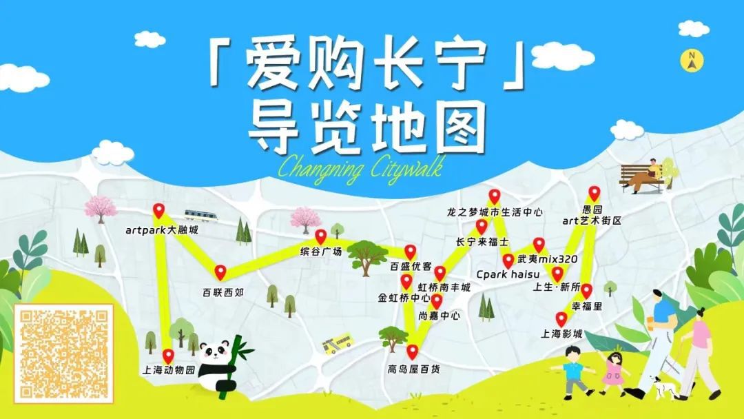 第 1 个：10条精品路线，带你玩转长宁！：星空体育注册网址是什么