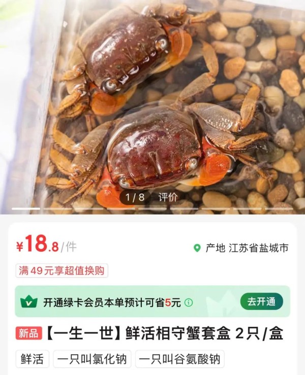 叮咚买来的螃蟹，以为是吃的，却成了饭搭子！很多上海人小辰光捉过
