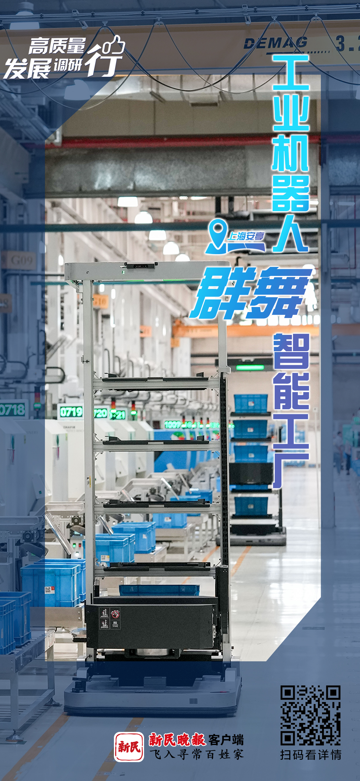 “智慧大脑”精密安排下380台工业机器人“群舞” 智能工厂使企业综合运营成本下降约30%