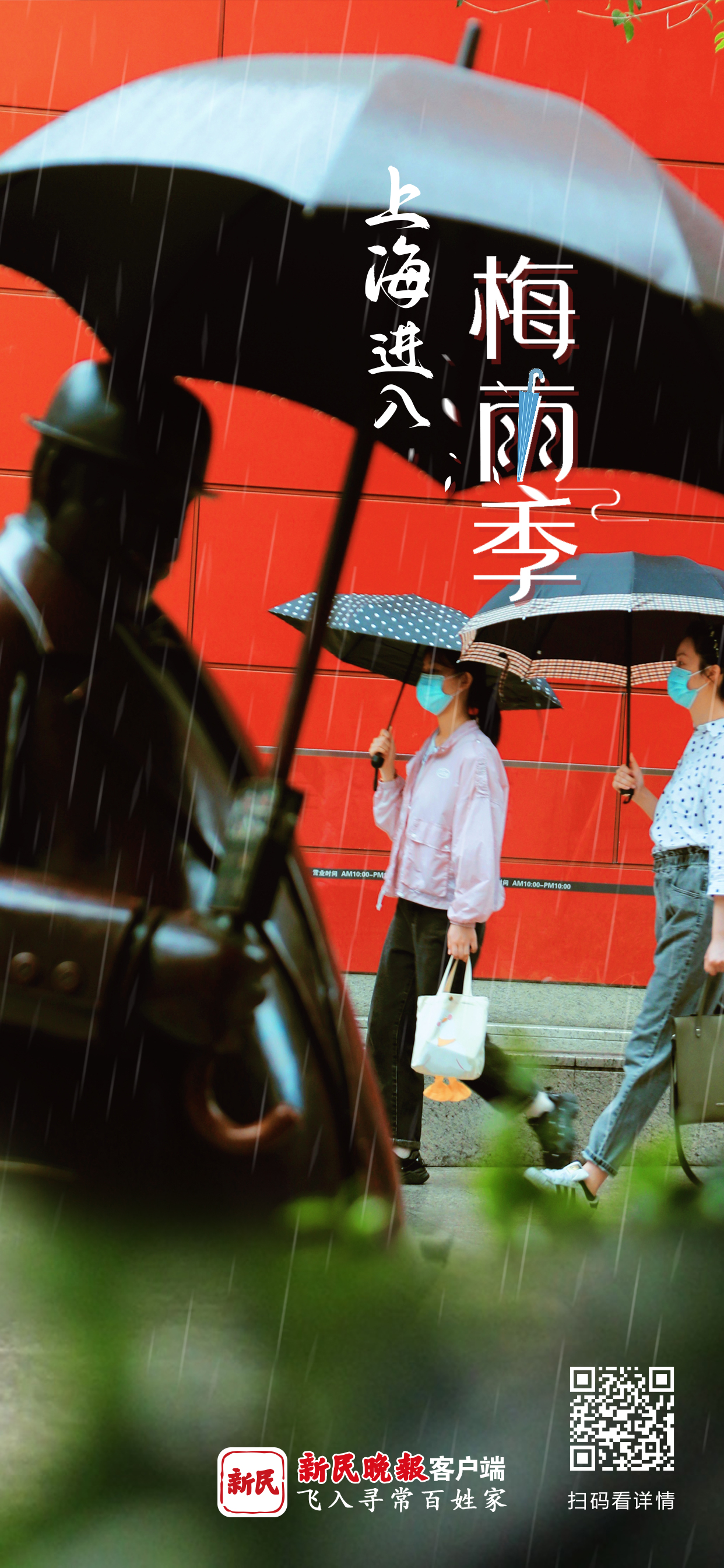 梅雨季