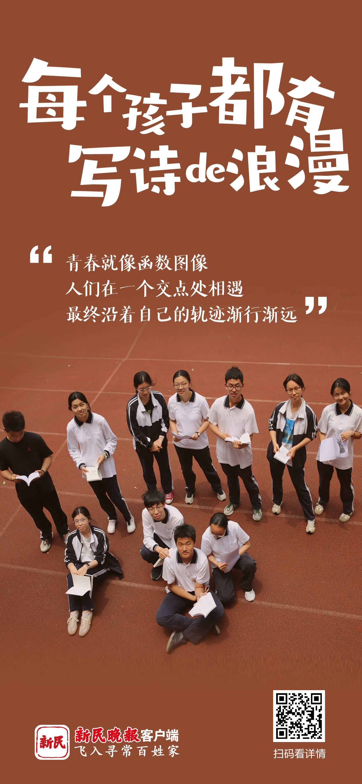 每个孩子都有写诗的浪漫02