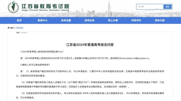 姜萍圆梦大学不止职教高考，江苏教育主管部门回应