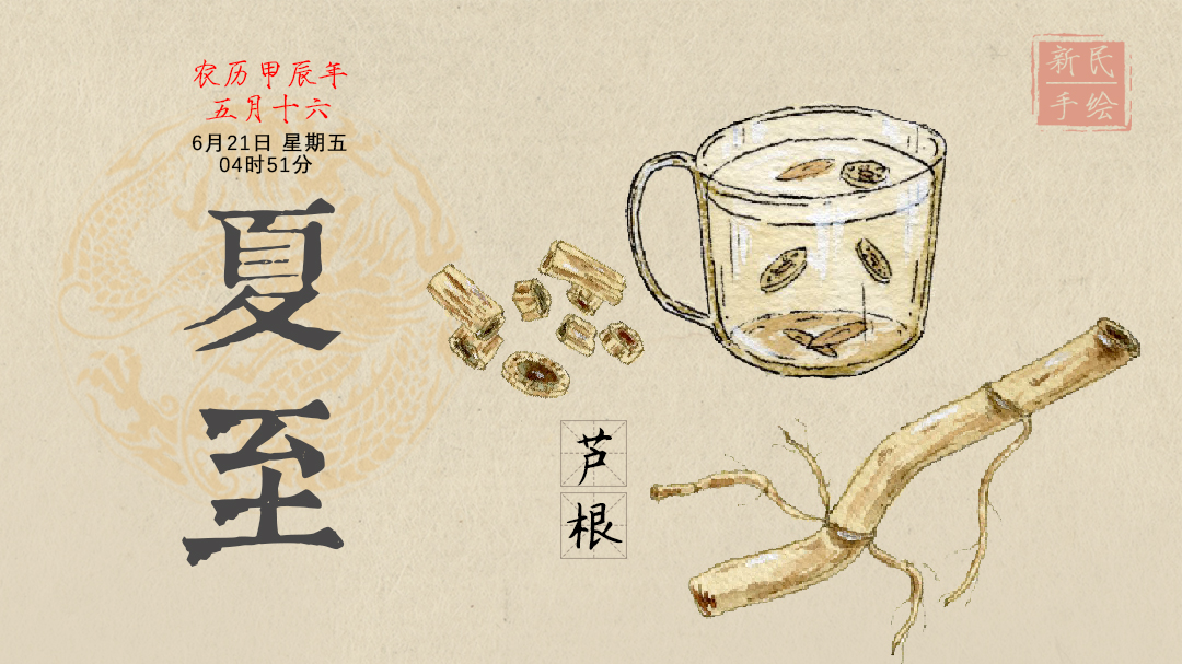 夏至 | 炎炎夏日热邪伤神，试试这味“水中伊人”最是适宜